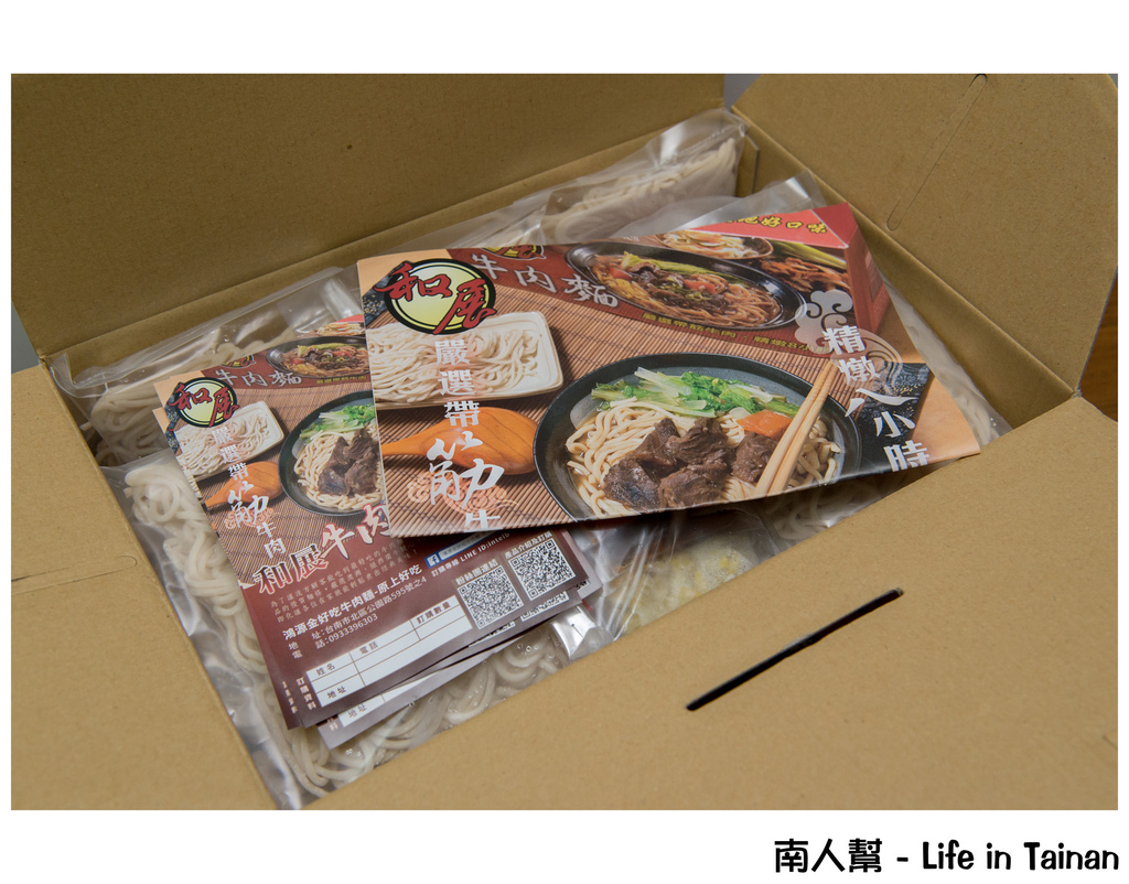 鴻源金好吃牛肉麵(原上好吃)