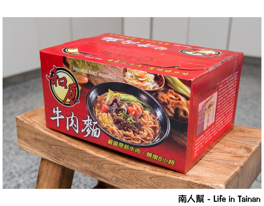 鴻源金好吃牛肉麵(原上好吃)