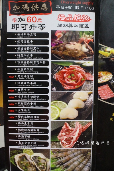 燒惑日式炭火燒肉(中和分店)：中和吃到飽『燒惑日式炭火燒肉』火烤/燒烤/宵夜/景安捷運站