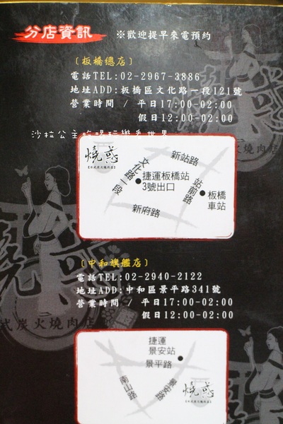 燒惑日式炭火燒肉(中和分店)：中和吃到飽『燒惑日式炭火燒肉』火烤/燒烤/宵夜/景安捷運站