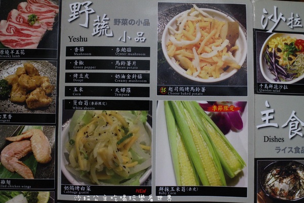 燒惑日式炭火燒肉(中和分店)：中和吃到飽『燒惑日式炭火燒肉』火烤/燒烤/宵夜/景安捷運站