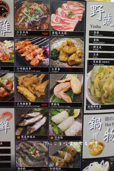 燒惑日式炭火燒肉(中和分店)：中和吃到飽『燒惑日式炭火燒肉』火烤/燒烤/宵夜/景安捷運站