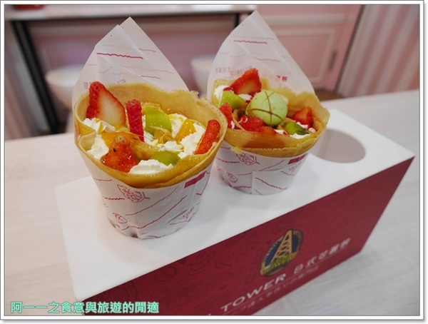 Fun Tower 台北-松菸文創店：信義區美食 Fun Tower日式軟可麗餅～可麗餅遇上馬卡龍，台南人氣店來台北了