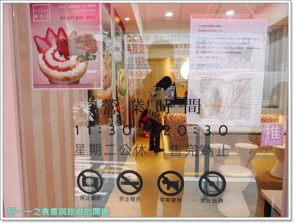Fun Tower 台北-松菸文創店：信義區美食 Fun Tower日式軟可麗餅～可麗餅遇上馬卡龍，台南人氣店來台北了