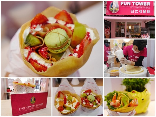 Fun Tower 台北-松菸文創店：信義區美食 Fun Tower日式軟可麗餅～可麗餅遇上馬卡龍，台南人氣店來台北了
