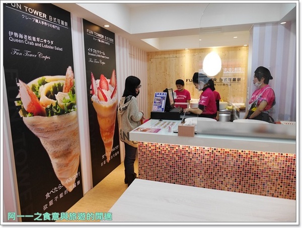Fun Tower 台北-松菸文創店：信義區美食 Fun Tower日式軟可麗餅～可麗餅遇上馬卡龍，台南人氣店來台北了