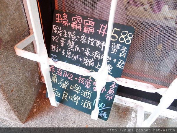 GRD3 11112015 毛丼 (2).JPG