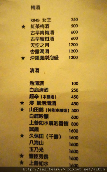 後少女時代 台中南屯 木庵食事處 日式居酒屋 菜單