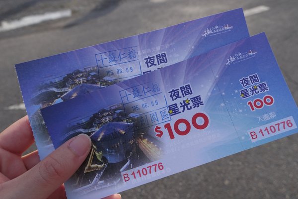 十鼓文化村：(胖樺遊記)台南必訪景點「仁德·十鼓文化村」/老糖廠/星光票/親子出遊/文創園區/夜景/保安車站