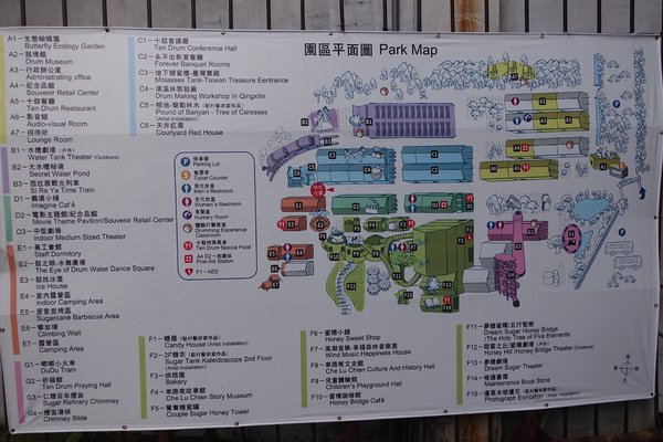 十鼓文化村：(胖樺遊記)台南必訪景點「仁德·十鼓文化村」/老糖廠/星光票/親子出遊/文創園區/夜景/保安車站