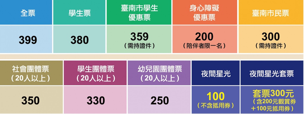 Tickets-轉-2-01.jpg