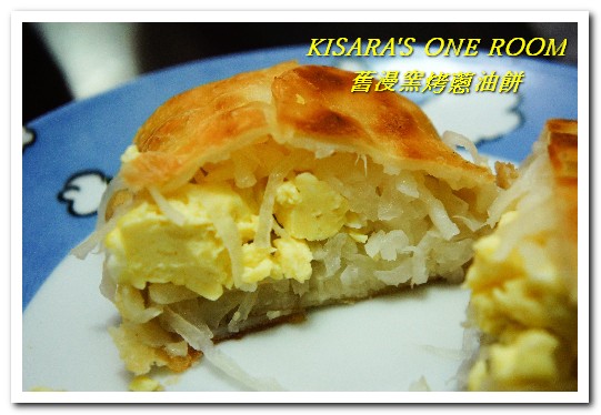 舊漫窯烤蔥油餅(士林店)：台北士林美食小吃．打破成規！爽脆少油膩──舊漫窯烤蔥油餅/蘿蔔絲餅