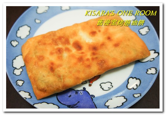 舊漫窯烤蔥油餅(士林店)：台北士林美食小吃．打破成規！爽脆少油膩──舊漫窯烤蔥油餅/蘿蔔絲餅