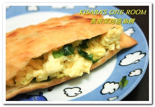 舊漫窯烤蔥油餅(士林店)：台北士林美食小吃．打破成規！爽脆少油膩──舊漫窯烤蔥油餅/蘿蔔絲餅