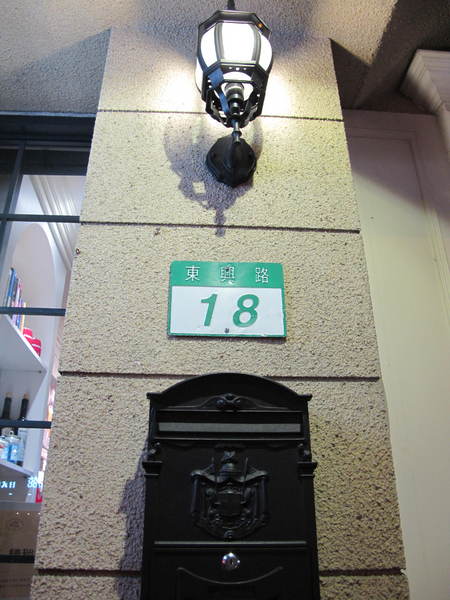 漾漾好食餐廳(東興店)：(胖樺食記)台北市東興路漾漾好食餐廳 / 東興店。諸多料理美味且用餐環境舒適愜意。