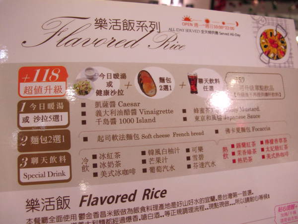 漾漾好食餐廳(東興店)：(胖樺食記)台北市東興路漾漾好食餐廳 / 東興店。諸多料理美味且用餐環境舒適愜意。