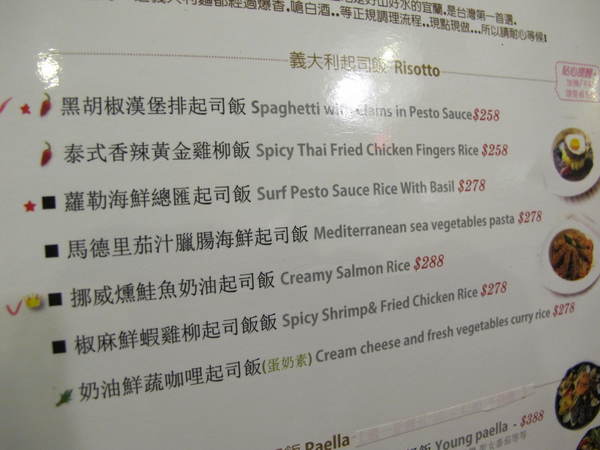 漾漾好食餐廳(東興店)：(胖樺食記)台北市東興路漾漾好食餐廳 / 東興店。諸多料理美味且用餐環境舒適愜意。