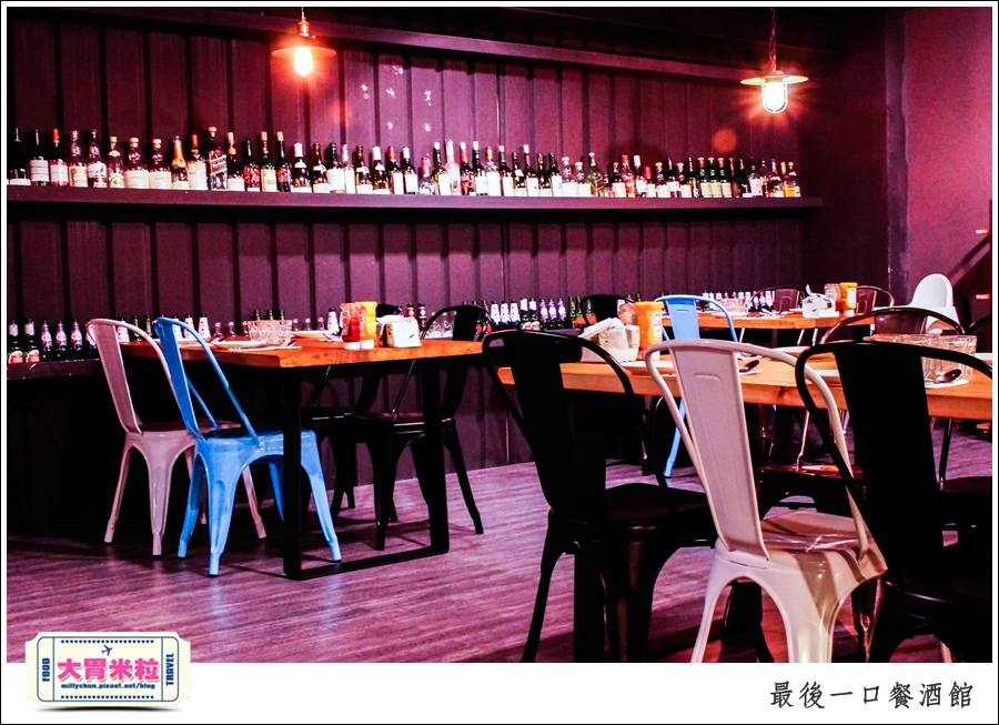 The Last Bite Bistro 最後一口餐酒館@高雄餐酒館推薦@大胃米粒0047.jpg