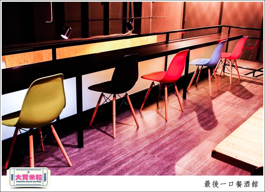 The Last Bite Bistro 最後一口餐酒館@高雄餐酒館推薦@大胃米粒0052.jpg