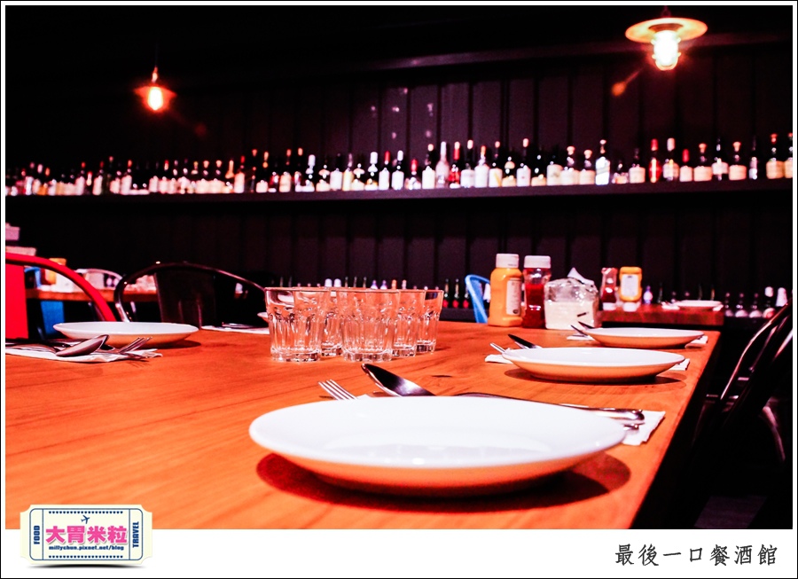The Last Bite Bistro 最後一口餐酒館@高雄餐酒館推薦@大胃米粒0049.jpg