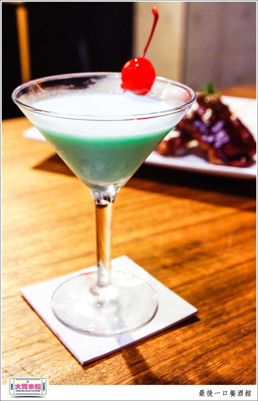 The Last Bite Bistro 最後一口餐酒館@高雄餐酒館推薦@大胃米粒0034.jpg