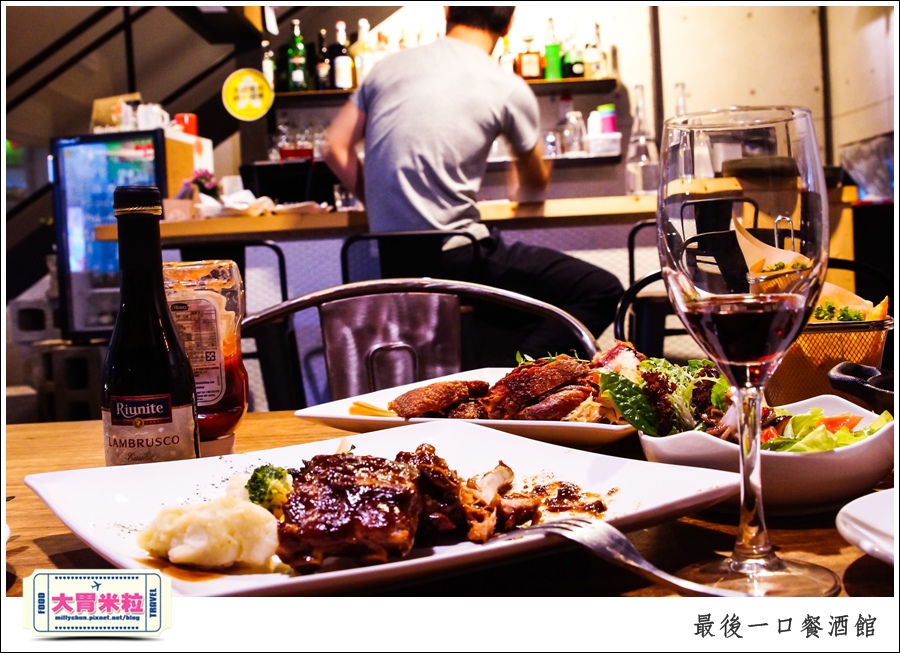 The Last Bite Bistro 最後一口餐酒館@高雄餐酒館推薦@大胃米粒0042.jpg