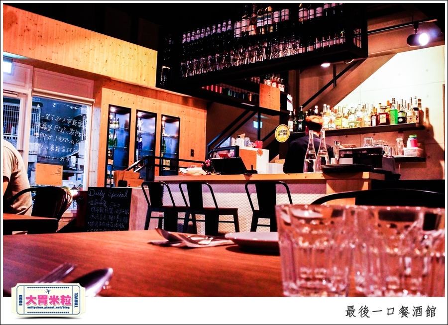 The Last Bite Bistro 最後一口餐酒館@高雄餐酒館推薦@大胃米粒0011.jpg
