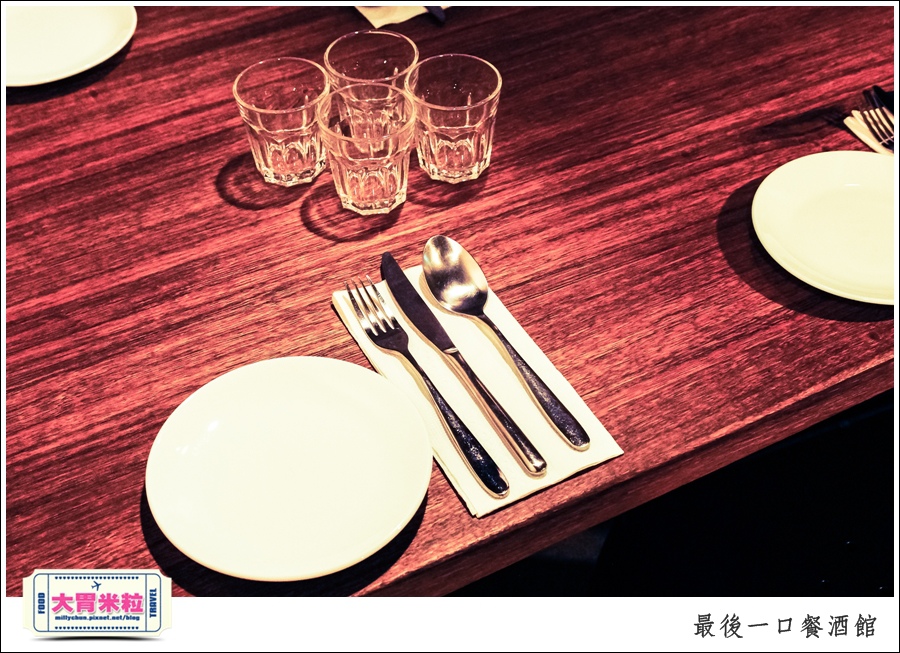 The Last Bite Bistro 最後一口餐酒館@高雄餐酒館推薦@大胃米粒0012.jpg
