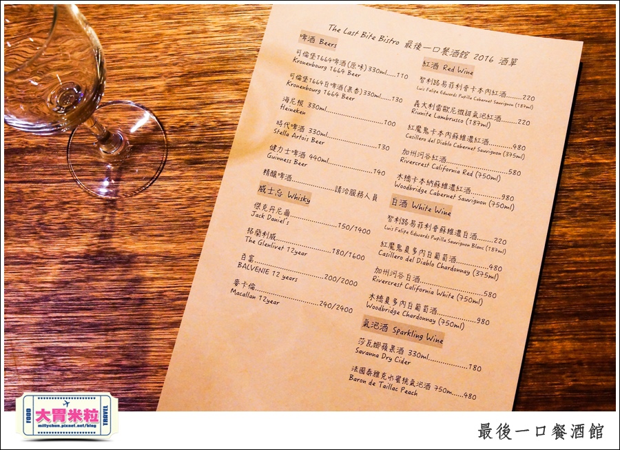 The Last Bite Bistro 最後一口餐酒館@高雄餐酒館推薦@大胃米粒0016.jpg