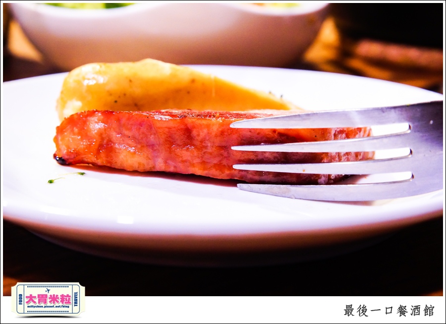The Last Bite Bistro 最後一口餐酒館@高雄餐酒館推薦@大胃米粒0031.jpg