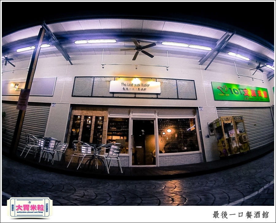 The Last Bite Bistro 最後一口餐酒館@高雄餐酒館推薦@大胃米粒0004.jpg