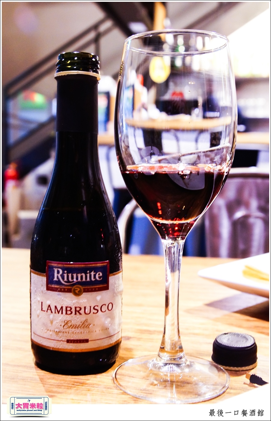 The Last Bite Bistro 最後一口餐酒館@高雄餐酒館推薦@大胃米粒0019.jpg