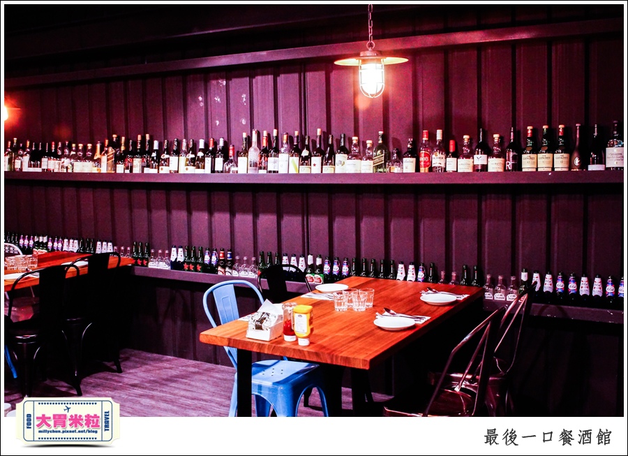 The Last Bite Bistro 最後一口餐酒館@高雄餐酒館推薦@大胃米粒0050.jpg