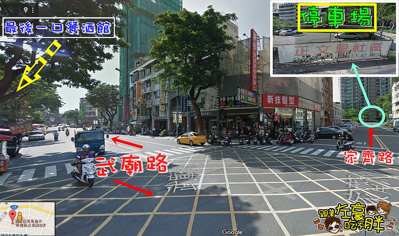 最後一口-停車-2