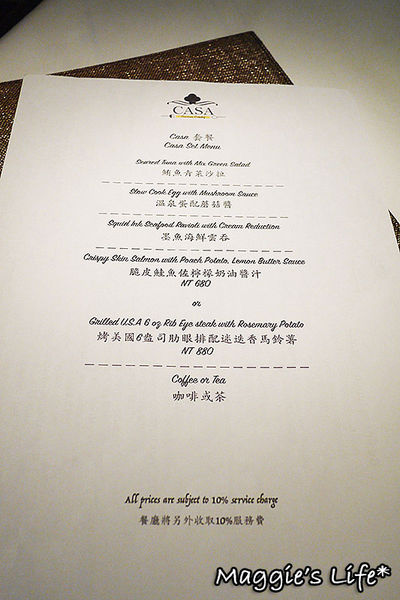 家casa：台北美食。捷運中山國中【家casa】媲美米其林的精緻義法美饌◆義法料理。異國料理。民生社區美食。聖誕跨年套餐