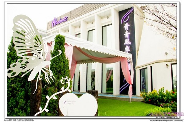 青青風車莊園:【美食♥桃園】☼青青風車莊園☼緻膳。新台灣料理,展開味覺的新視界♥♥