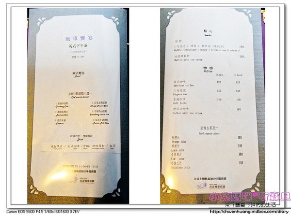 青青風車莊園:【美食♥桃園】☼青青風車莊園☼緻膳。新台灣料理,展開味覺的新視界♥♥