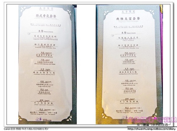 青青風車莊園:【美食♥桃園】☼青青風車莊園☼緻膳。新台灣料理,展開味覺的新視界♥♥