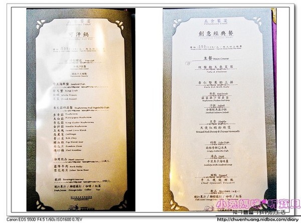 青青風車莊園:【美食♥桃園】☼青青風車莊園☼緻膳。新台灣料理,展開味覺的新視界♥♥