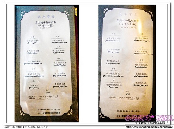 青青風車莊園:【美食♥桃園】☼青青風車莊園☼緻膳。新台灣料理,展開味覺的新視界♥♥