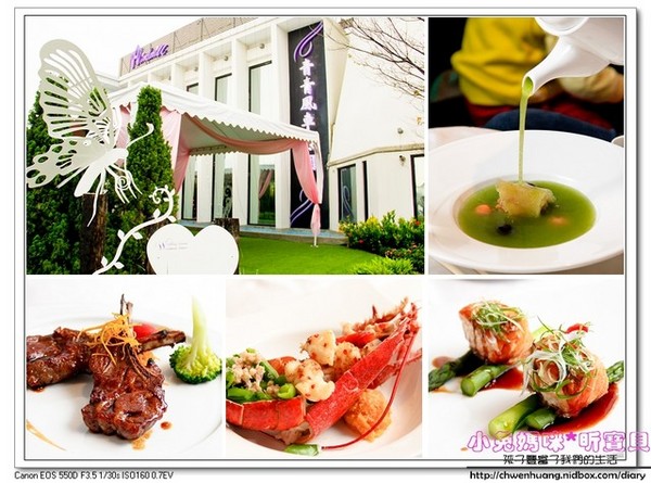 青青風車莊園:【美食♥桃園】☼青青風車莊園☼緻膳。新台灣料理,展開味覺的新視界♥♥