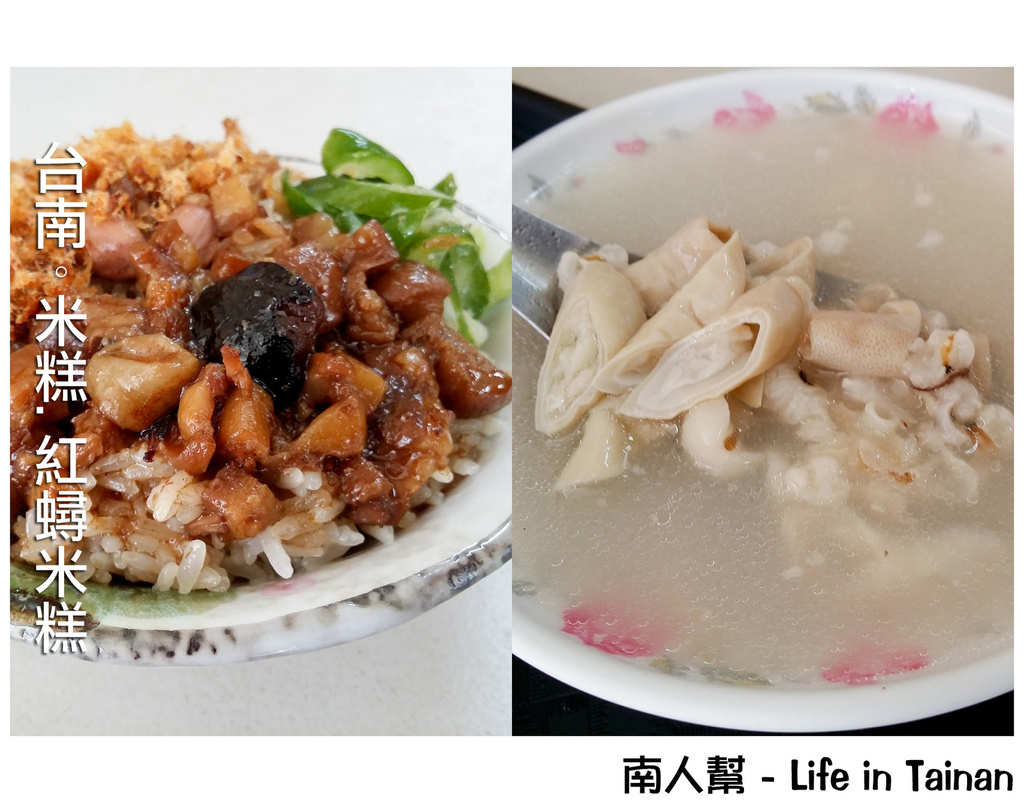 台南美食懶人包