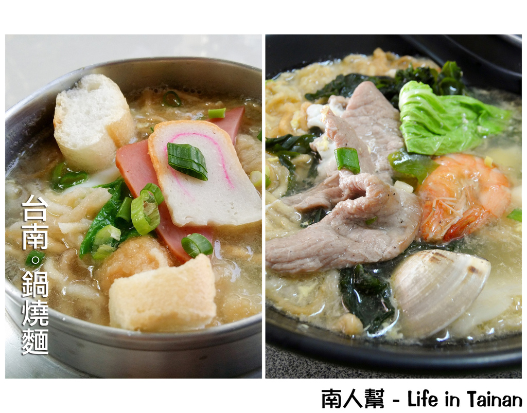 台南在地美食懶人包