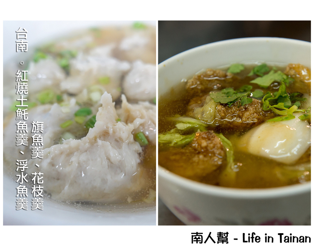 台南美食懶人包