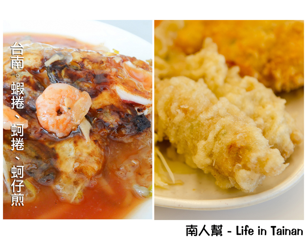 台南美食懶人包