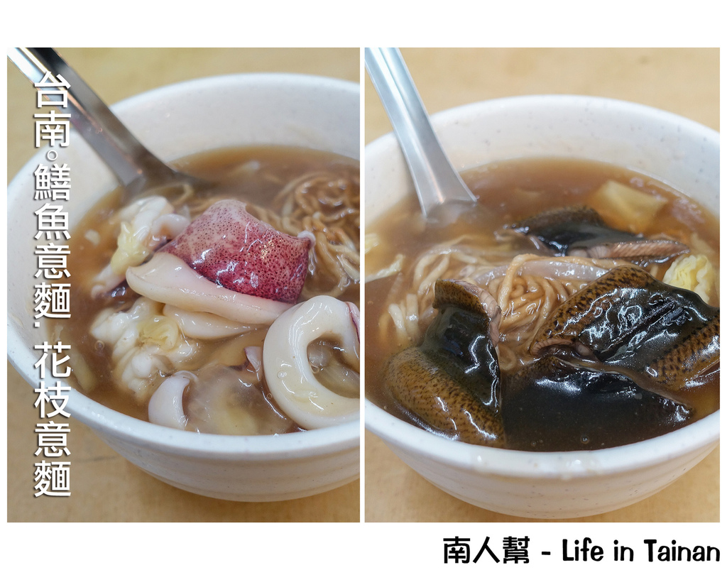 台南在地美食懶人包