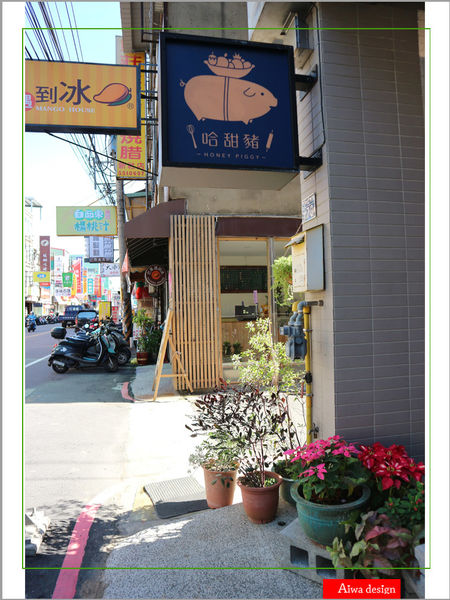 【聖誕萬歲,可愛無罪】哈甜豬 Honey Piggy!手做甜點+夢幻水果塔,一起來享受甜蜜又美味的童話世界下午茶-22.jpg