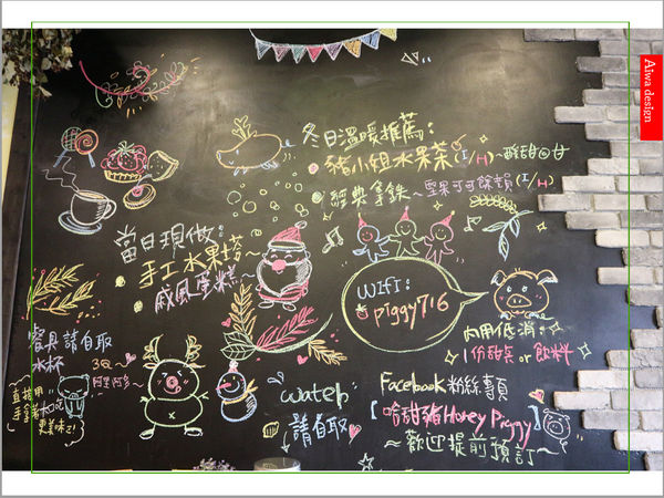 【聖誕萬歲,可愛無罪】哈甜豬 Honey Piggy!手做甜點+夢幻水果塔,一起來享受甜蜜又美味的童話世界下午茶-05.jpg