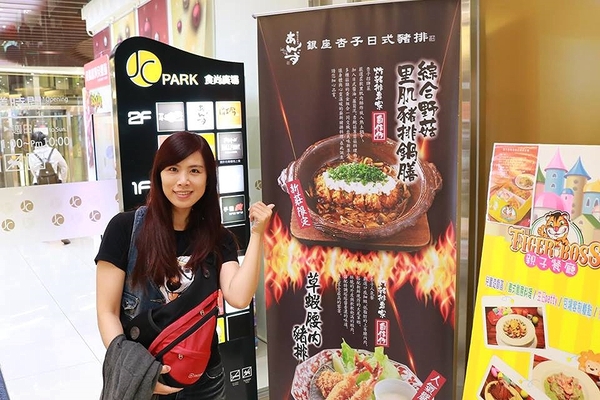 銀座杏子日式豬排(新莊幸福店)：【新北市美食】銀座杏子日式豬排(新莊幸福店)~開飯啦!銀座杏子日式豬排季節限定的雙人套餐實惠又飽足，冰涼美味的飯後甜點富有創意