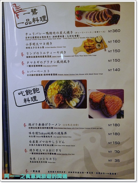 一鷺炭火燒鳥工房(大直旗艦店):大直美食 一鷺炭火燒鳥工房 聖誕跨年雙人套餐~可以生吃的美味地雞串燒料理